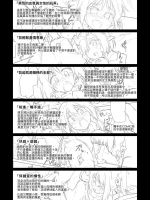 [灯ひでかず] 快感遊戯録 [中国翻訳] [DL版]_237