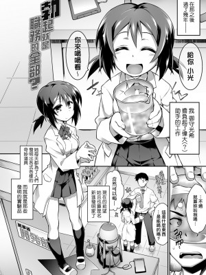 [灯ひでかず] 快感遊戯録 [中国翻訳] [DL版]_099