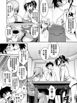 [灯ひでかず] 快感遊戯録 [中国翻訳] [DL版]_211