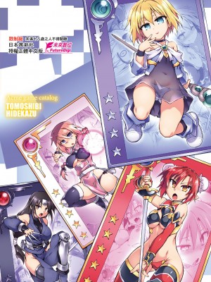 [灯ひでかず] 快感遊戯録 [中国翻訳] [DL版]_243