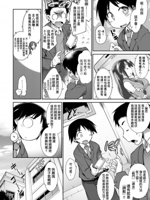 [灯ひでかず] 快感遊戯録 [中国翻訳] [DL版]_175