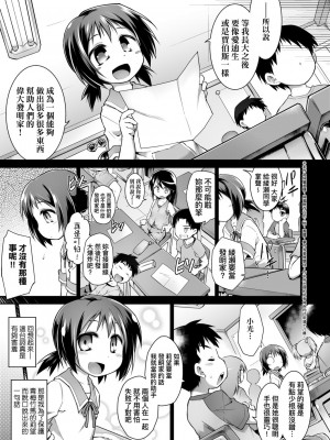 [灯ひでかず] 快感遊戯録 [中国翻訳] [DL版]_098