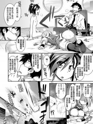 [灯ひでかず] 快感遊戯録 [中国翻訳] [DL版]_231