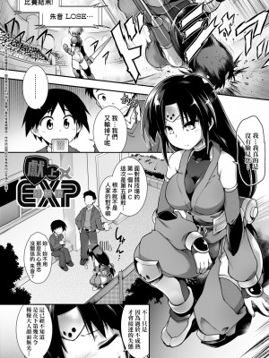 [灯ひでかず] 快感遊戯録 [中国翻訳] [DL版]_173