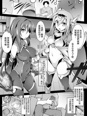 [灯ひでかず] 快感遊戯録 [中国翻訳] [DL版]_192