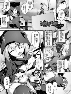 [灯ひでかず] 快感遊戯録 [中国翻訳] [DL版]_232