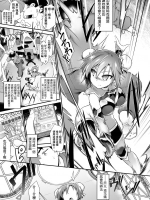 [灯ひでかず] 快感遊戯録 [中国翻訳] [DL版]_158