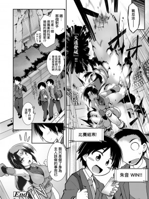 [灯ひでかず] 快感遊戯録 [中国翻訳] [DL版]_191