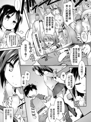 [灯ひでかず] 快感遊戯録 [中国翻訳] [DL版]_140