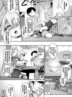 [灯ひでかず] 快感遊戯録 [中国翻訳] [DL版]_209