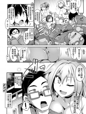 [灯ひでかず] 快感遊戯録 [中国翻訳] [DL版]_097