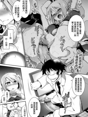 [灯ひでかず] 快感遊戯録 [中国翻訳] [DL版]_222