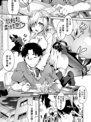 [灯ひでかず] 快感遊戯録 [中国翻訳] [DL版]_118