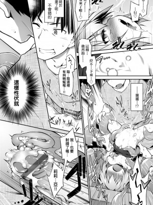 [灯ひでかず] 快感遊戯録 [中国翻訳] [DL版]_207