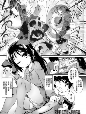 [灯ひでかず] 快感遊戯録 [中国翻訳] [DL版]_136