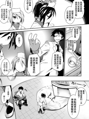 [灯ひでかず] 快感遊戯録 [中国翻訳] [DL版]_212