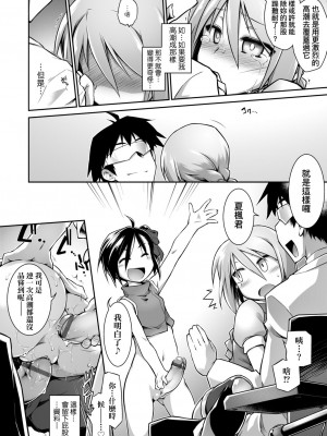 [灯ひでかず] 快感遊戯録 [中国翻訳] [DL版]_225