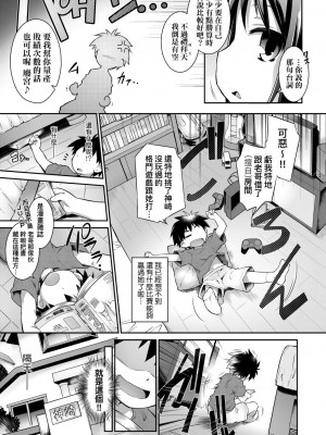 [灯ひでかず] 快感遊戯録 [中国翻訳] [DL版]_138