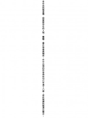 [灯ひでかず] 快感遊戯録 [中国翻訳] [DL版]_005