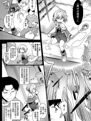 [灯ひでかず] 快感遊戯録 [中国翻訳] [DL版]_195