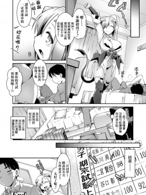 [灯ひでかず] 快感遊戯録 [中国翻訳] [DL版]_135