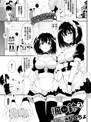 [きょくちょ]らぶみー [無修正]_032