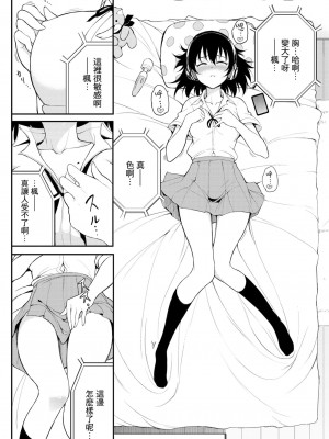 [きょくちょ]らぶみー [無修正]_107