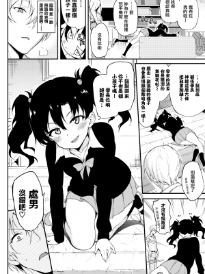 [きょくちょ]らぶみー [無修正]_139