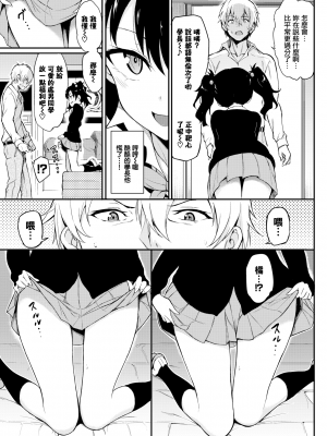 [きょくちょ]らぶみー [無修正]_140