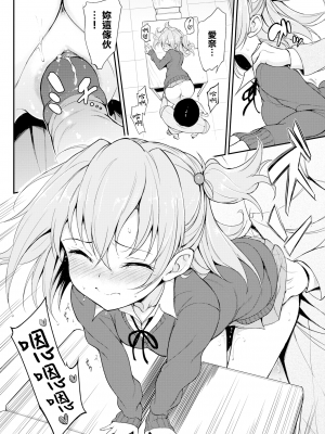 [きょくちょ]らぶみー [無修正]_195