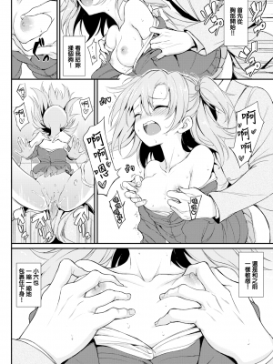 [きょくちょ]らぶみー [無修正]_197