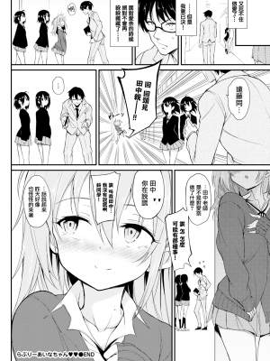 [きょくちょ]らぶみー [無修正]_209