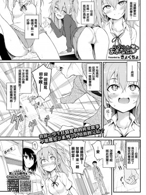 [きょくちょ]らぶみー [無修正]_210