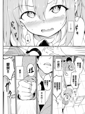 [きょくちょ]らぶみー [無修正]_213