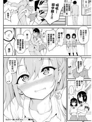 [きょくちょ]らぶみー [無修正]_233