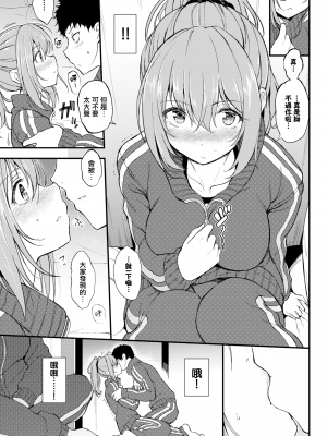 [きょくちょ]らぶみー [無修正]_236