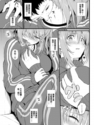 [きょくちょ]らぶみー [無修正]_238