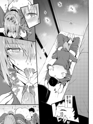 [きょくちょ]らぶみー [無修正]_248