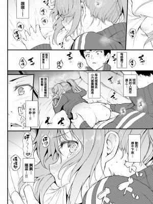 [きょくちょ]らぶみー [無修正]_251