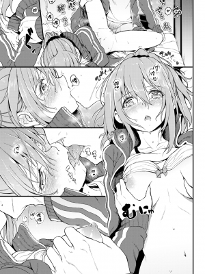 [きょくちょ]らぶみー [無修正]_254