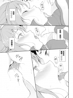 [きょくちょ]らぶみー [無修正]_276