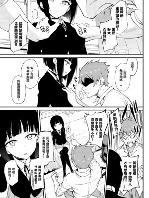 [きょくちょ]らぶみー [無修正]_282