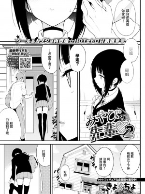 [きょくちょ]らぶみー [無修正]_304