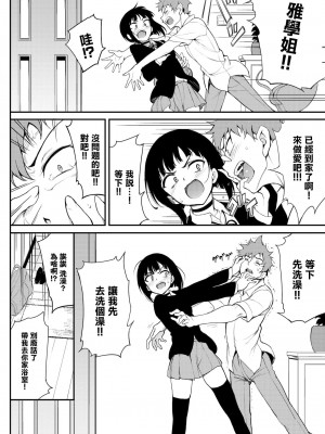 [きょくちょ]らぶみー [無修正]_305