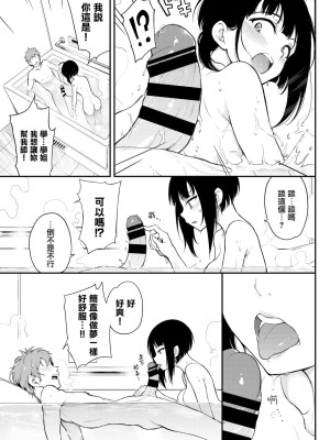 [きょくちょ]らぶみー [無修正]_312