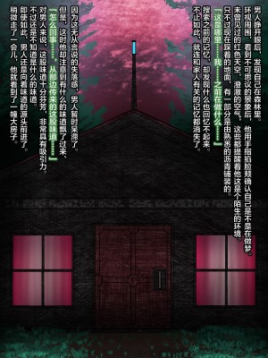 [不咕鸟汉化组][NaughtyGal Style B (黒梟郎)] エルフの牝屋敷♀-男が出会った爆乳エルフは、オークとの愛に悦び嘶く-_CG_008