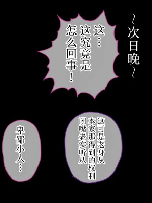 [不咕鸟汉化组][イジイセ] 俺が敗北したせいで・・・一ヶ月間外道との同棲を強いられる最愛の許婚 (いいなずけ)_bu047