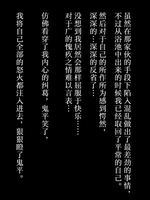 [不咕鸟汉化组][イジイセ] 俺が敗北したせいで・・・一ヶ月間外道との同棲を強いられる最愛の許婚 (いいなずけ)_bu085