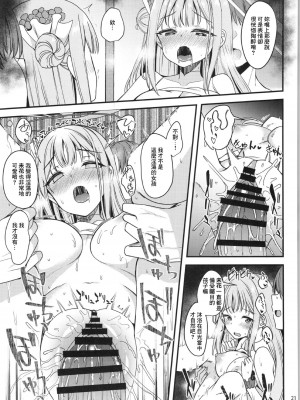 (C101) [りゅうかくさんのどあめ (極太眉毛)] 私だけの先生…03 (ブルーアーカイブ) [禁漫漢化組]_0020