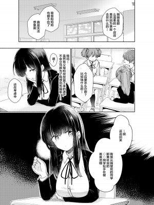 (同人誌) [エモイ堂 (納言)] 倉橋梨央はエグいチンポと出会いたい (オリジナル) [中国翻訳]_06